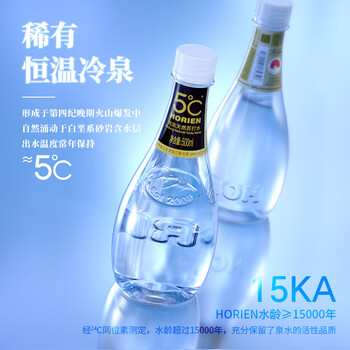 5°C(HORIEN5°C)克东天然苏打水 500ml*12瓶 整箱装 5°C(HORIEN5°C)克东天然苏打水 500ml*12瓶 整箱装