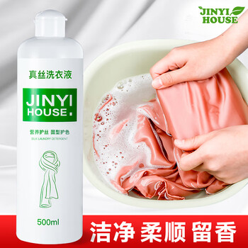 JINYI HOUSE真丝洗涤剂500ml桑蚕丝专用洗衣液丝绸手洗丝毛净清洗剂