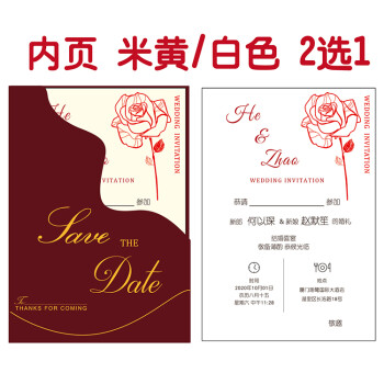 請帖2022結婚請柬邀請函高級新款ins婚禮喜帖凹印大氣訂婚書定製英文