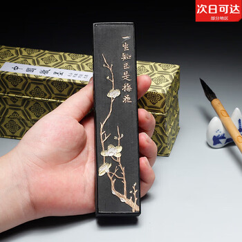 墨 書道具文房具 徽墨 Amazon.co.jp: 書道 墨 中国 古墨 胡開文徽墨 : 文房具