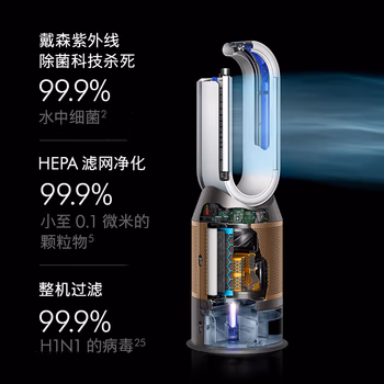 使用后吐槽：戴森PH04空气加湿净化器参数如何，使用一个月感受