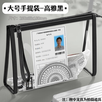 文谷（Wengu）笔袋文具盒小学生开学必备透明大容量收纳铅笔高颜值ins风简约男女孩初高中考试办公用品WGBD029黑