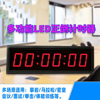 军澜 三脚架 仪表时间测量工具计时器LED比赛计时器插电款三脚架