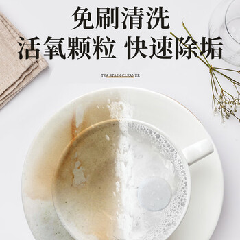 KOOGIS茶垢清洁泡腾片40片洗去茶渍咖啡渍清洁剂茶壶除垢剂免刷洗