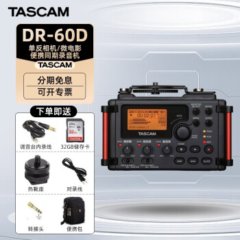 TASCAM DR 60D新款- TASCAM DR 60D2021年新款- 京东