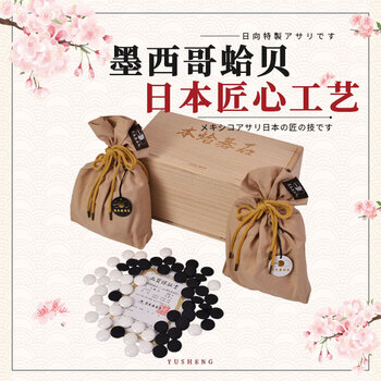 本蛤碁石价格及图片表- 京东