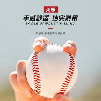 英辉(INVUI)10寸垒球中小学生训练考试用球软硬实心投掷球 2个装 英辉(INVUI)10寸垒球中小学生训练考试用球软硬实心投掷球 2个装