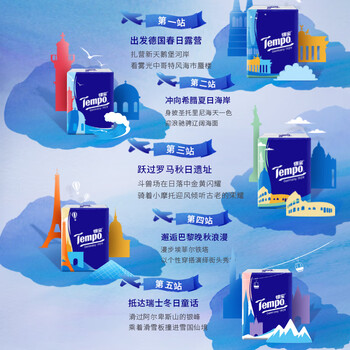得宝（TEMPO）一博同款 手帕纸 欧式印花7张*12包 4层湿水不破 纸巾小包 面巾纸