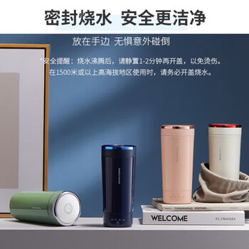 摩飞电器(Morphyrichards)便携式家用旅行电热水壶烧水壶电水壶 随行冲奶泡茶办公室养生保温杯MR6060蓝 摩飞电器(Morphyrichards)便携式家用旅行电热水壶烧水壶电水壶 随行冲奶泡茶办公室养生保温杯MR6060蓝