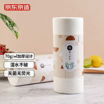 京东京造 加厚一次性懒人抹布100片 厨房卷纸70g高克重 吸油吸水 京东京造 加厚一次性懒人抹布100片 厨房卷纸70g高克重 吸油吸水