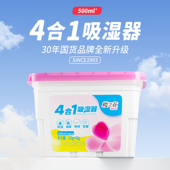 樱之花吸湿器500ml*6衣柜除湿盒干燥剂防霉防潮神器家用宿舍衣物吸水袋 樱之花吸湿器500ml*6衣柜除湿盒干燥剂防霉防潮神器家用宿舍衣物吸水袋