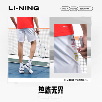 李宁（LI-NING）羽毛球服男款短裤春夏舒适透气运动吸汗比赛训练裤 标准白 XS 