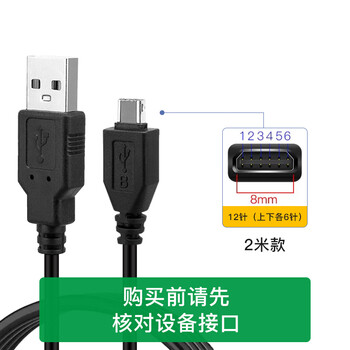 金陵声宝 ETC充电线 车载etc设备充电器适用粤通卡万集金溢速通中原通苏通卡juli鲁通 12针接口2米 金陵声宝 ETC充电线 车载etc设备充电器适用粤通卡万集金溢速通中原通苏通卡juli鲁通 12针接口2米