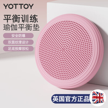 yottoy瑜伽平衡球核心力量训练健身脚踩气垫半圆加厚儿童脚踝锻炼器材