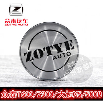 芒芒适配于众泰t600轮毂盖轮毂小车标轮盖众泰z3005008t200大迈x5单个