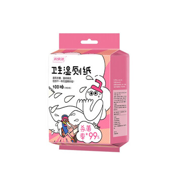 妇炎洁湿厕纸10抽/袋*10袋/包清洁湿巾可冲厕男女通用