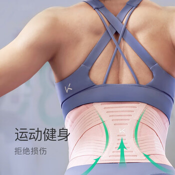 Keep护腰健身收腹束腰腰带透气收腹护肚脐防着凉护腰神器腰肌劳损夏