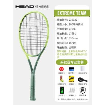 海德(head)l3贝雷蒂尼extreme tour mp牛油果色全碳素专业网球拍 2022