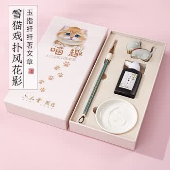六品堂文房四宝套装高档礼盒笔墨纸砚全套软头毛笔初学者书法墨汁狼毫小学生中号专业级中楷书笔搁墨碟
