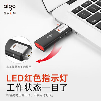 爱国者（aigo）16GB USB2.0 U盘 L8202写保护 黑色 防病毒入侵 防误删