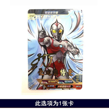 黑暗特利迦奥特曼卡片传奇版第16弹usr签名卡单张泰迦希卡利梦比优斯