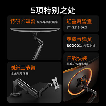 松能显示器支架 电脑支架 显示屏支架 显示器支架臂 桌面底座 台式电脑屏幕支架旋转升降 T12-1B