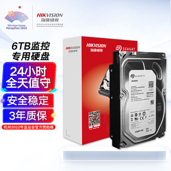 HIKVISION海康威视 希捷 6TB监控硬盘 希捷硬盘 6TB硬盘 录像机专用监控硬盘 电脑主机硬盘6T 