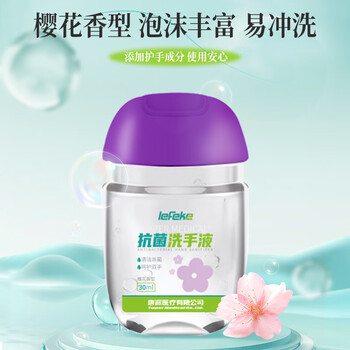 秝客便携水洗洗手液30ml *5瓶 成人家用儿童旅行装 水洗清洁樱花香型