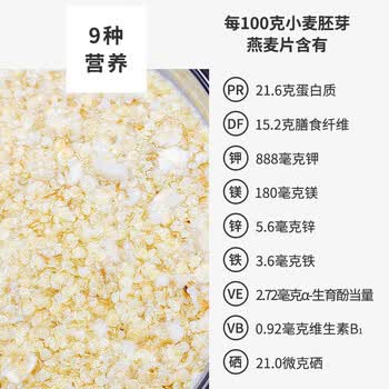 西麦小麦胚芽燕麦片1000g 全谷物营养早餐无额外添加蔗糖