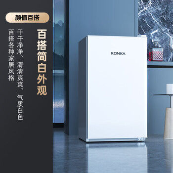 康佳100升单门冰箱小型家用电冰箱 节能省电低音超薄 迷你宿舍租房BC-100GB1S
