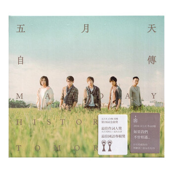 五月天专辑价格报价行情- 京东