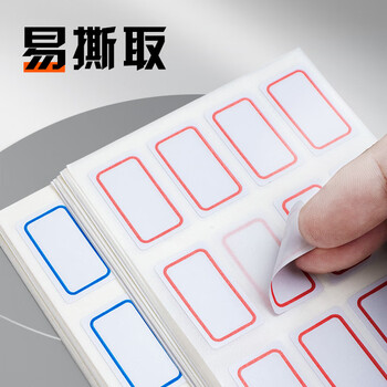 晨光（M&G）文具18*32mm/120枚红自粘不干胶标签贴纸标记便签便利贴口取纸价格姓名贴YT-14办公用品开学必备