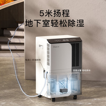 德业（Deye）除湿机/抽湿机 D50A3专用上排水模块 水泵排水配件 别墅地下室无地漏抽湿
