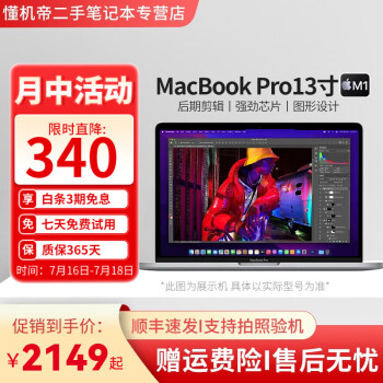 macbook pro mf840价格报价行情- 京东