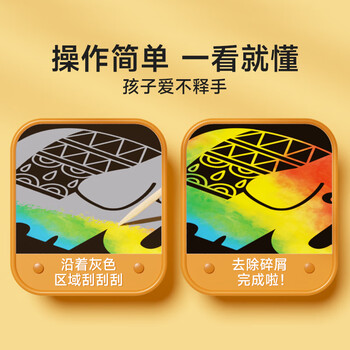 时光学儿童炫彩刮刮画全套2盒装彩色刮画纸笔便携套装男孩女孩手工DIY绘画创意涂鸦绘画本新年礼物