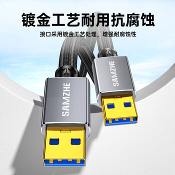 山泽双头USB3.0公对公数据连接线 移动硬盘盒高速传输连接线 笔记本接散热器机顶盒 2米 LKU-20