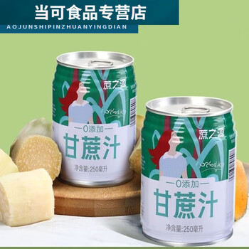 食品饮料>饮料冲调>饮料>果蔬汁/饮料>爱樱维>爱樱维甘蔗汁广西黑皮