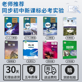 冠军之星初中物理实验器材全套电学磁学光学力学实验箱盒初二初三八九年级中学学生电路实验箱