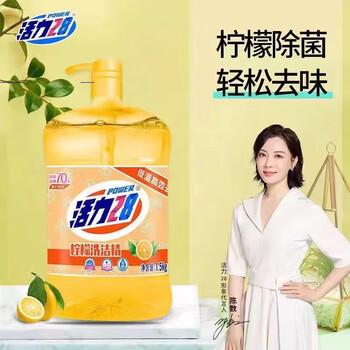 活力28透明柠檬洗洁精1.5kg*2瓶去油果蔬净厨房按压泵食品级家用洗剂 活力28透明柠檬洗洁精1.5kg*2瓶去油果蔬净厨房按压泵食品级家用洗剂