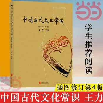 古代冷知识品牌及商品- 京东