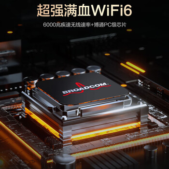 雷神电竞路由器X4无线千兆WiFi6 穿墙王ax6000 5G游戏加速6000M 2.5G网口家用 路由器