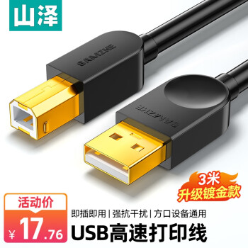 usb2.0cable品牌及商品- 京东