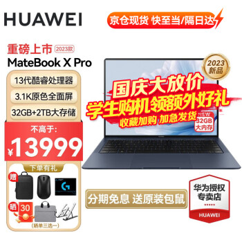 华为matebook e价格报价行情- 京东