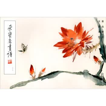 手描き作品 中国美術 水墨花鳥画 王雪濤 花鳥図 掛軸 三尺中堂 王雪涛