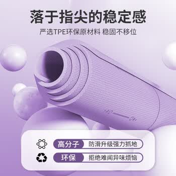 匹克瑜伽垫健身TPE体位线防滑加厚加宽185*80cm初学者舞蹈地垫子家用
