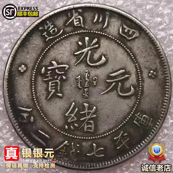 龙洋银元价格报价行情- 京东