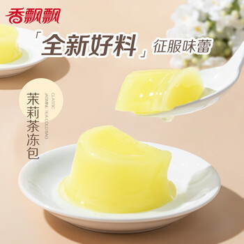 香飘飘奶茶经典+15杯整箱礼盒装混合3种口味1.035kg早餐代餐冲调饮料 香飘飘奶茶经典+15杯整箱礼盒装混合3种口味1.035kg早餐代餐冲调饮料