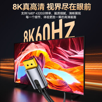山泽 DP线1.4版4K/2K240/165Hz 8K高清DisplayPort电脑游戏电竞显示器视频线 1.5米  DPO-15
