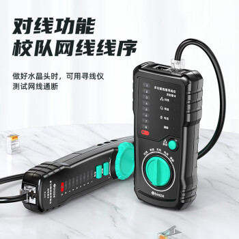 毕亚兹 网络寻线仪寻线器 多功能网线电话测线巡线仪器查线仪查线器测通断抗干扰60V耐压POE寻线套装