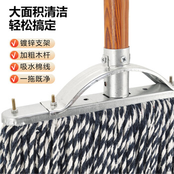 美家生活木杆棉线拖把 排拖老式墩布拖布大号头棉洗车工厂家尘推 加宽30cm